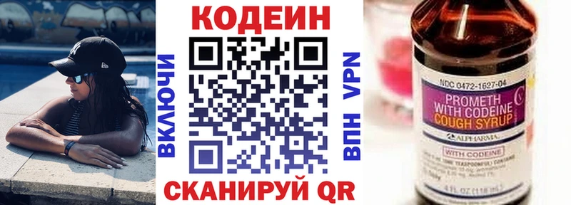 Кодеиновый сироп Lean напиток Lean (лин) KRAKEN ссылка Уяр
