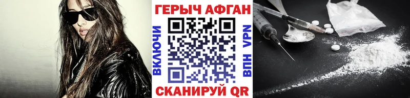 маркетплейс наркотические препараты  Уяр  ГЕРОИН VHQ 