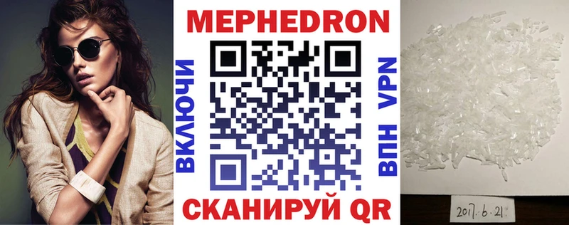 Меф мука Уяр