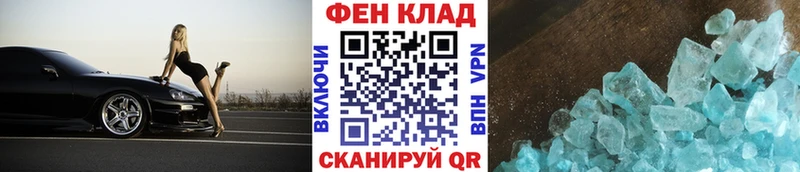Метамфетамин мет как найти закладки Уяр